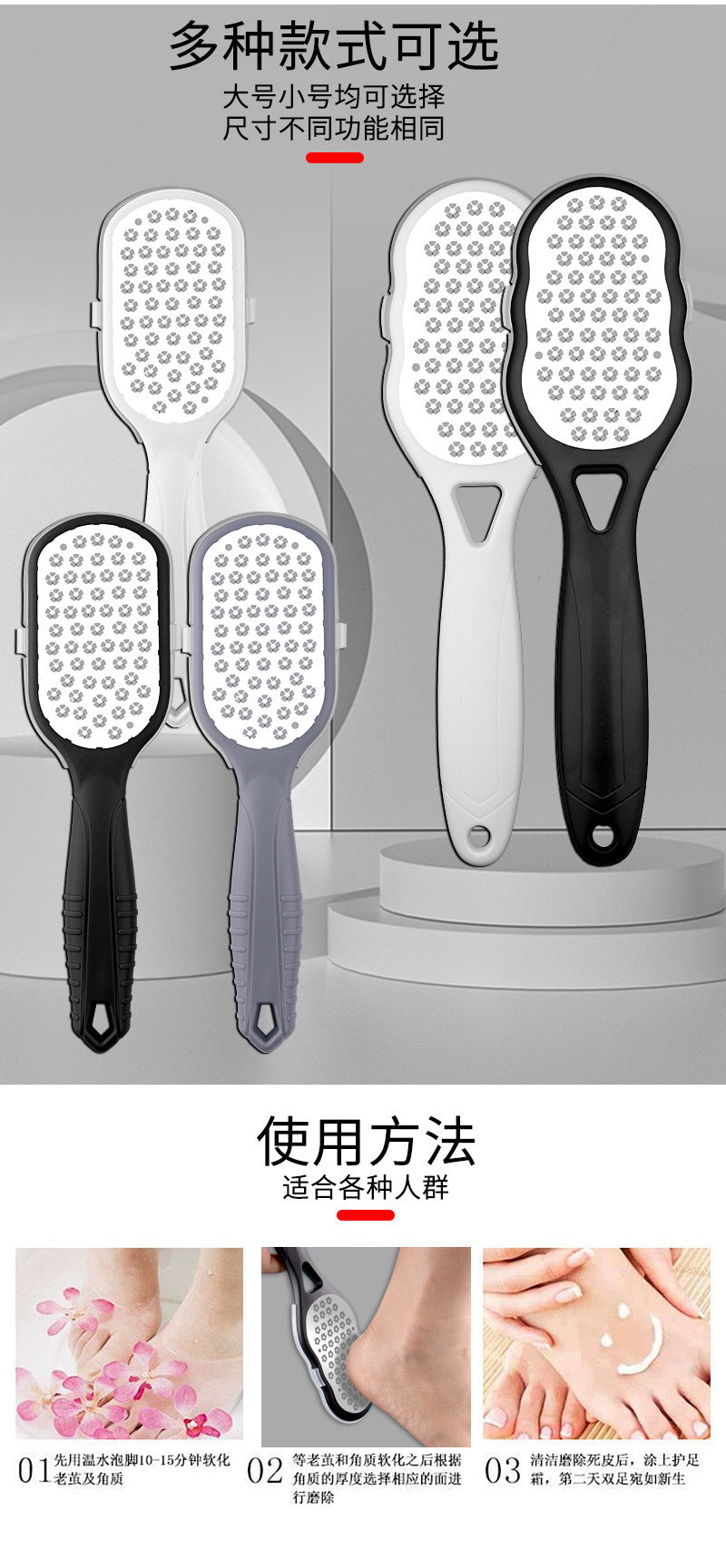 Stainless steel foot file/scrubber/pee file for removing dead skin and calluses - pedicure tools available now.