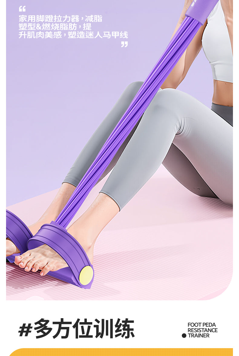 Foot pedal puller, fitness sit-ups, home use Xiaoyanfei stretch rope open shoulders, beautiful back, slimming abdomen, shaping and stretching